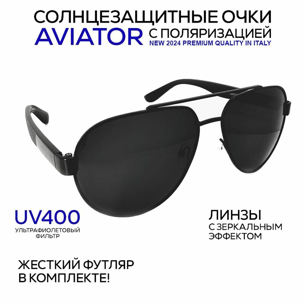 Солнцезащитные очки поляризационные Авиатор с защитой UV 400 для водителей