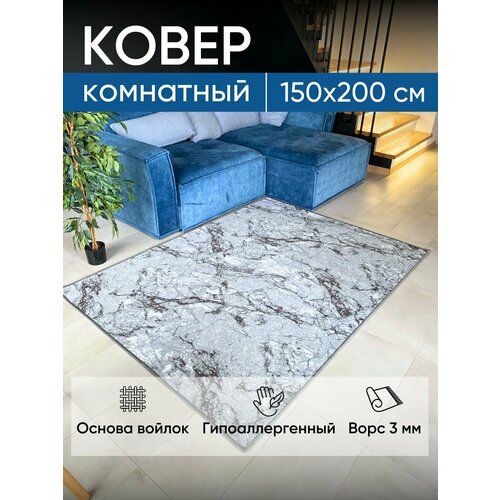 Ковер комнатный безворсовый серый 150 на 200см.
