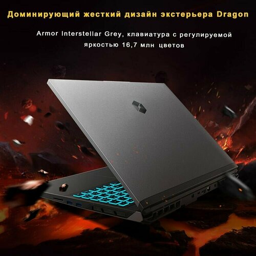 Игровые ноутбукиMECHREVO-JiaoLong-16K-R7-7735H-16-512-RTX4060--- 10799800₽