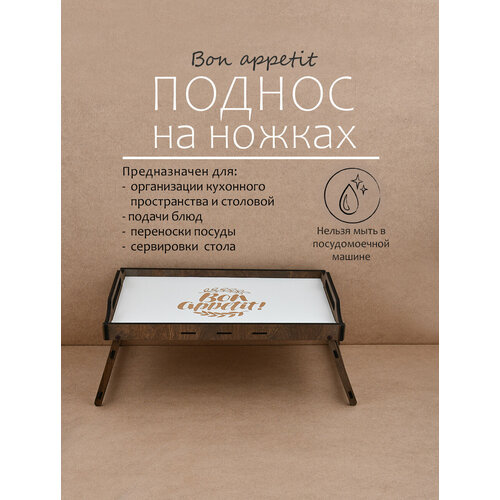 Поднос деревянный декоративный на ножках 1062₽