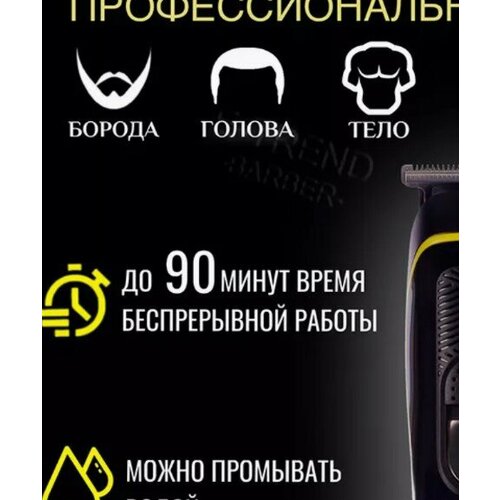 Тестовый образец триммер для волос Картинка 259900₽