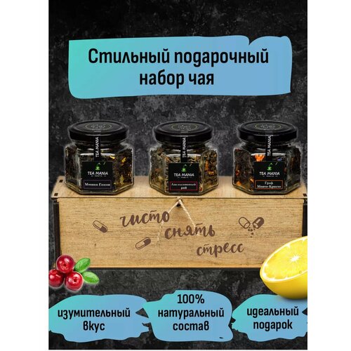 Чай подарочный набор в баночке листовой