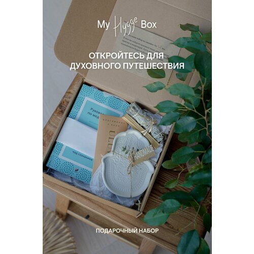 My Hygge Box Подарочный набор основы медитации 4100₽