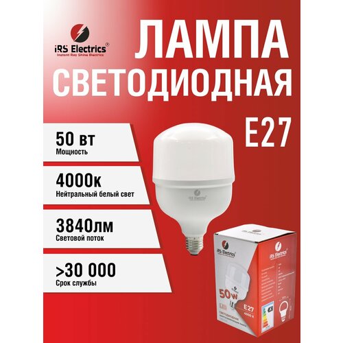 Лампа светодиодная 50 Вт 400 Вт нейтральный белый свет 3840 Лм 490₽