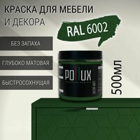 Декоративная краска Pollux Decor Matt - это водно акриловые краски Premium качества российского производства.;
Предназначена для покраски  ...