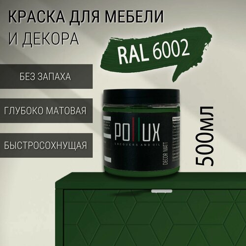 Изображение товара Краска для мебели без запаха матовая быстросохнущая для кухни / дерева / декора акриловая Pollux Decor Matt, объем 0,5л, цвет лиственно-зелёный (RAL 6002)