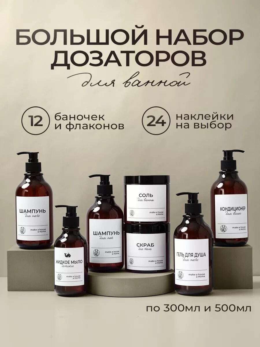 Набор дозаторов MOKKI`, для ванной, пластик, цвет коричневый