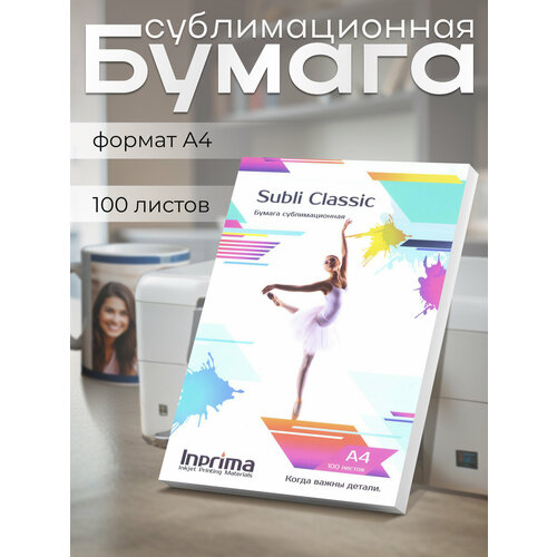 Сублимационная бумага Subli Classic, А4, 100 листов - Inprima