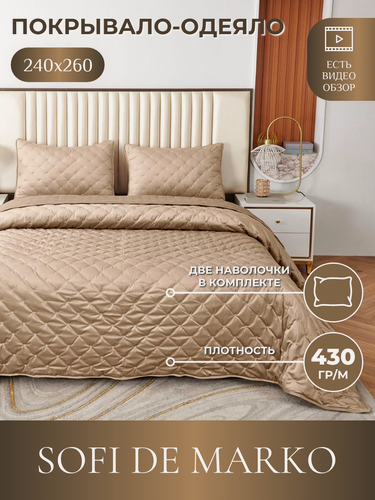 Изображение товара Комплект Sofi de MarkO, покрывало и наволочки, евро, велюр, 240 см x 260 см