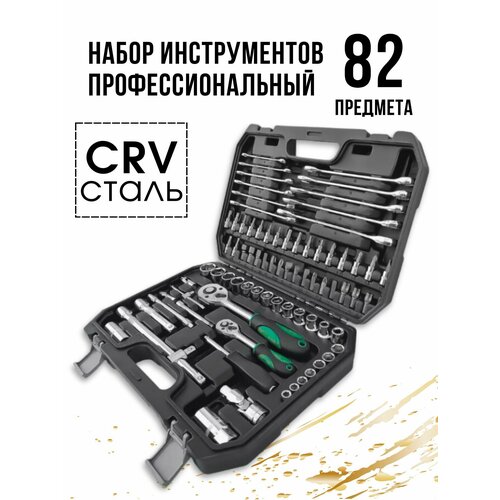 Набор профессиональных инструментов