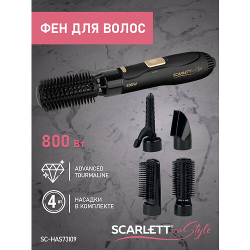Фен-щетка Scarlett SC-HAS73I09 blackgold 219900₽