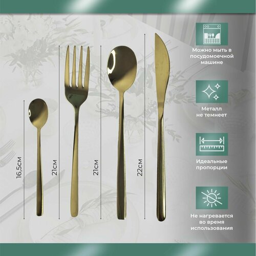 Набор столовых приборов