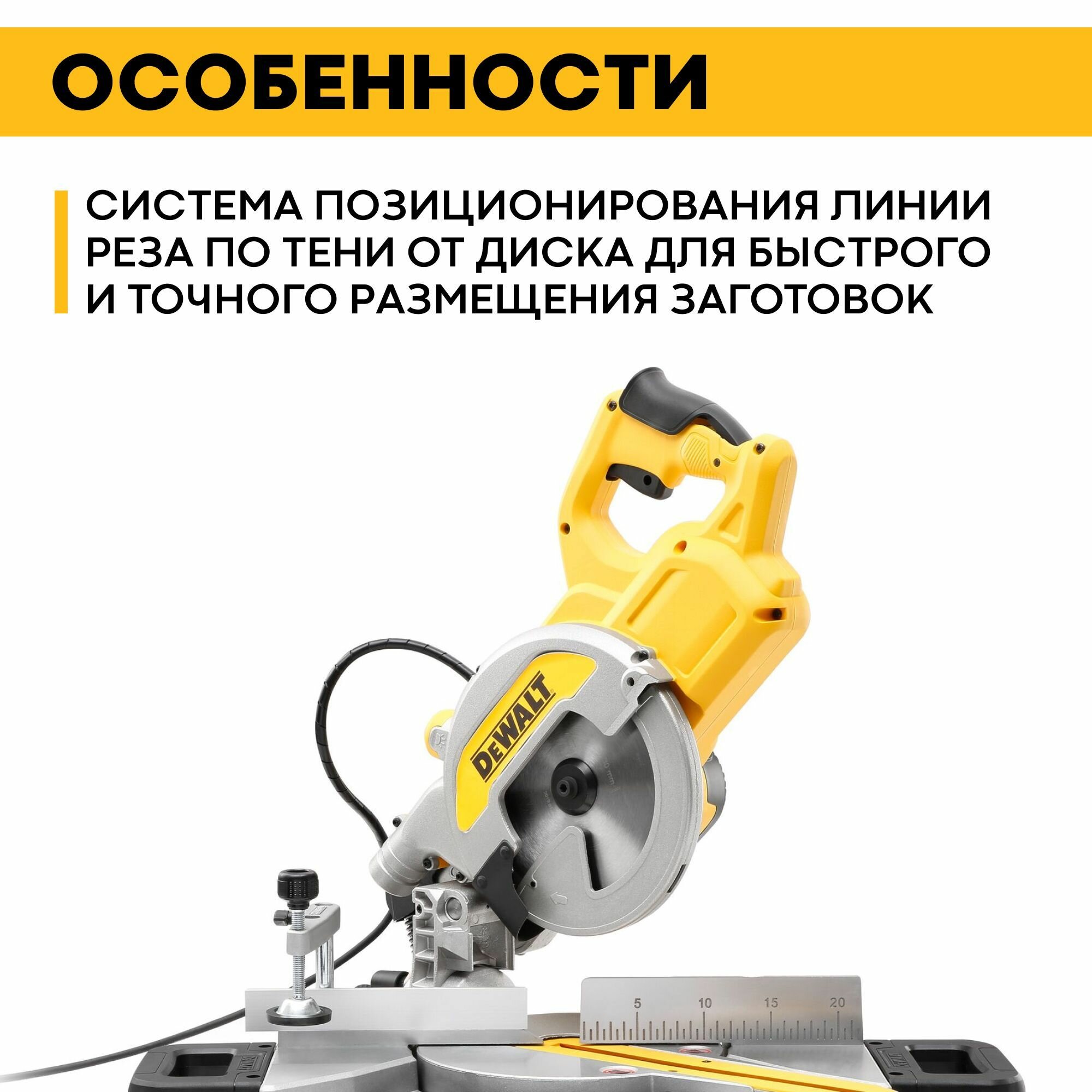 Пила торцовочная Dewalt - фото №12