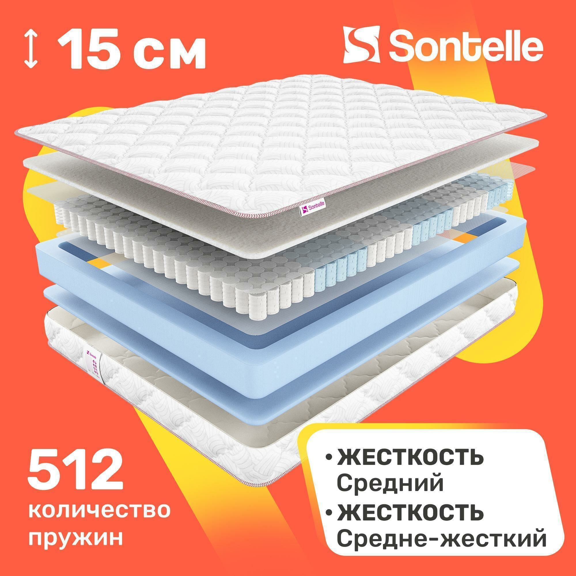 Детский матрас с независимыми пружинами Sontelle Coste Kids Area 80x160