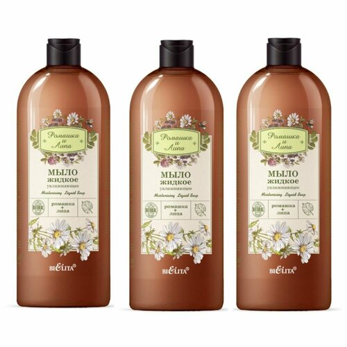 Белита Мыло жидкое Ромашка и липа увлажняющее 1 л 3 шт 1473₽