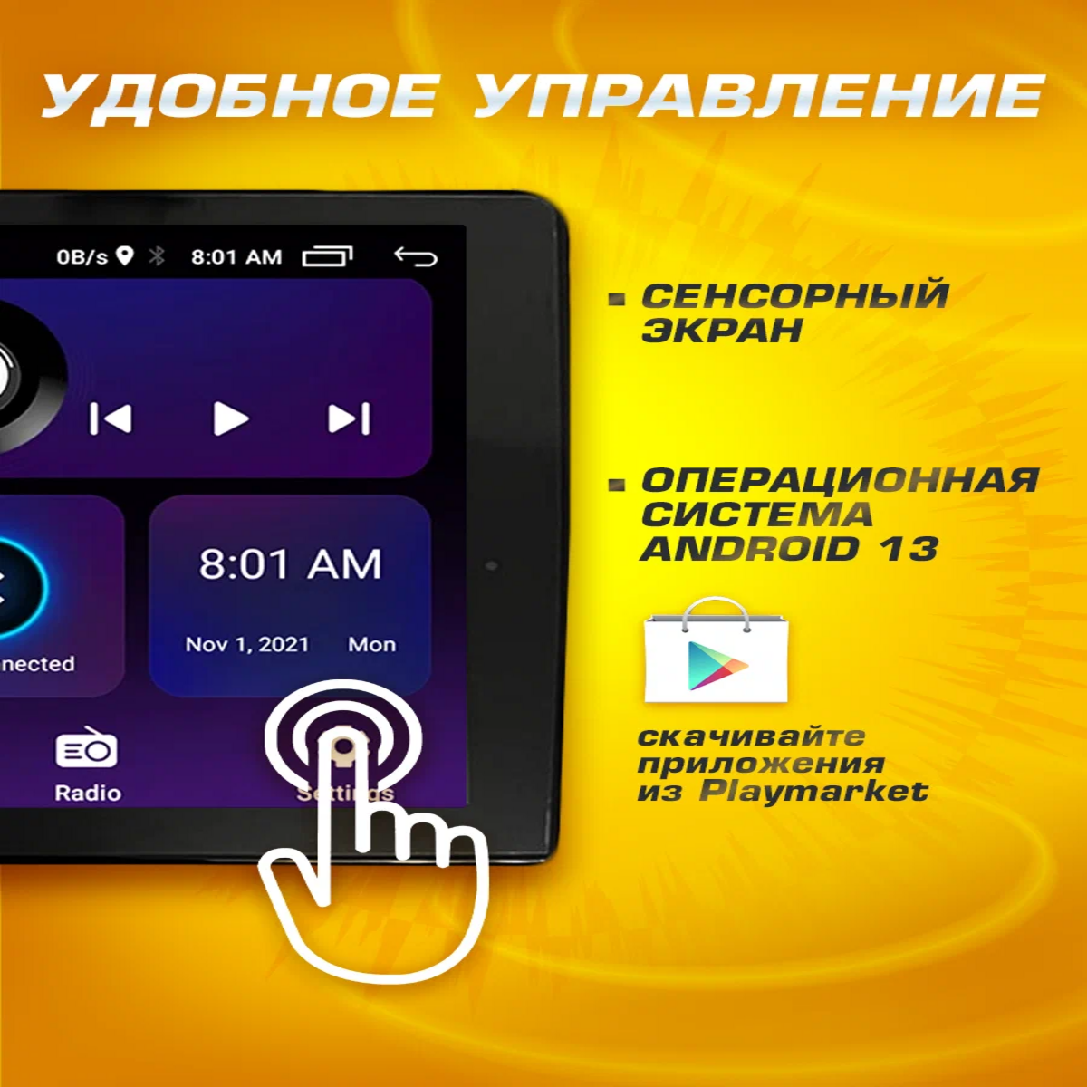 Автомагнитола 9 дюймов Android 2 din ( Wi-Fi , Bluetooth , GPS , USB )