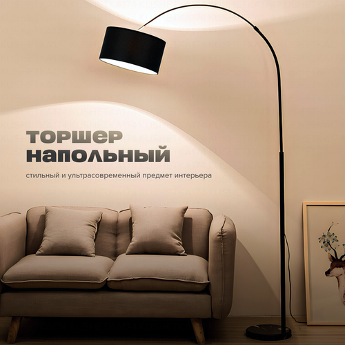 Торшер напольный на мраморном основание с абажуром, Престиж черный