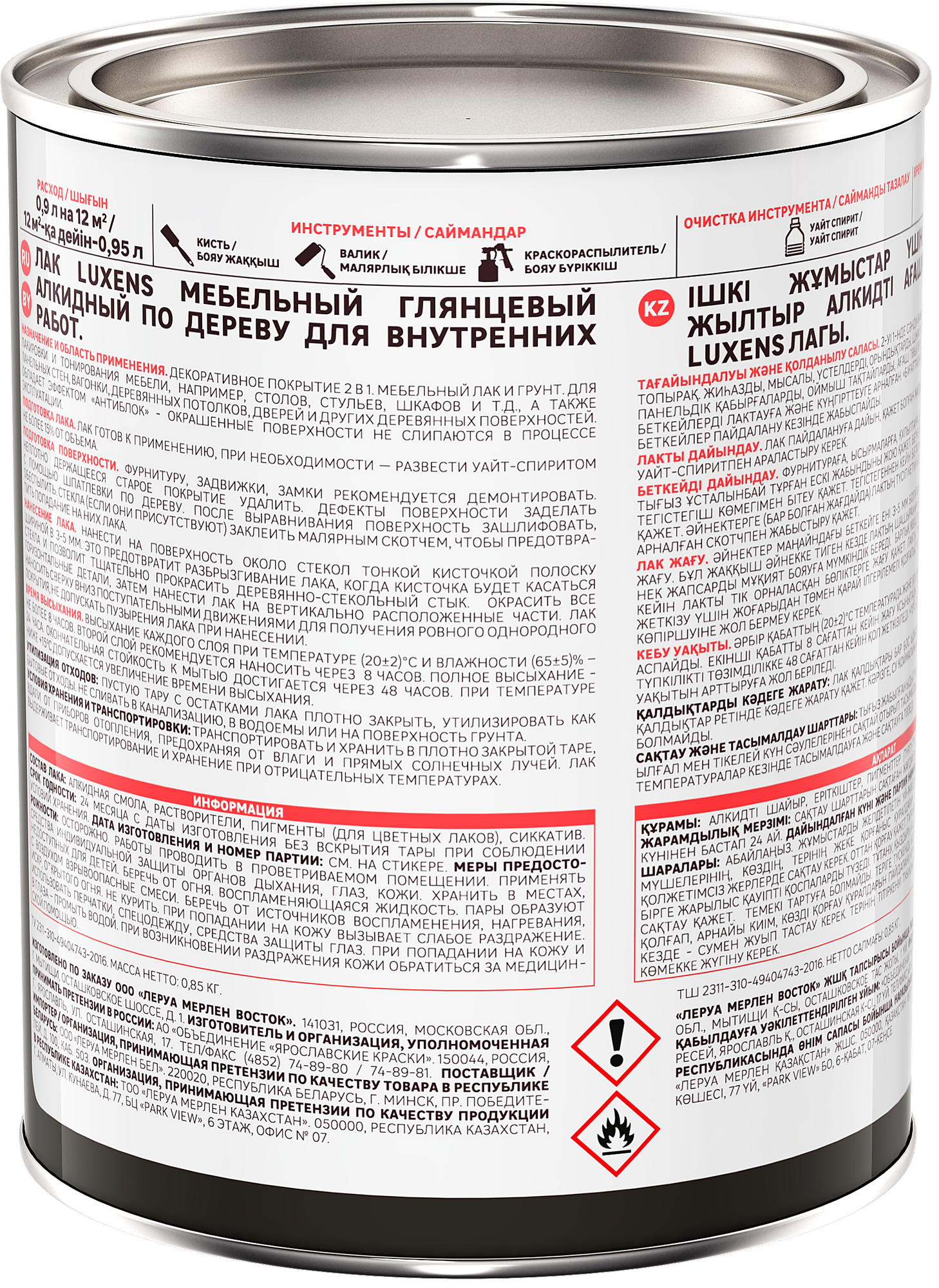 Лак для мебели Luxens алкидный цвет сосна глянцевый 0.9 л - фото №5