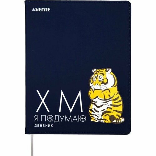 Дневник универсальный для 1-11 класса Comix. Хм, интегральная обложка, искусственная кожа, шелкография, ляссе, 80 г/м2