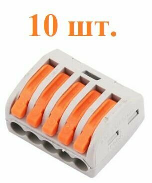 Колодка клеммная быстрозажимная типа Ваго (WAGO). набор-10шт.