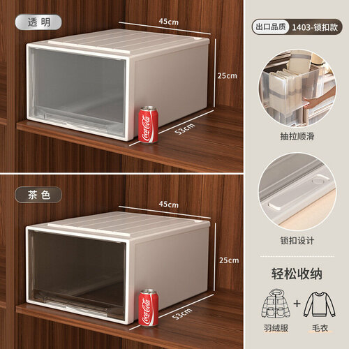 Утолщенный выдвижной ящик для хранения ufa прозрачный 53*45*25 с защелкой