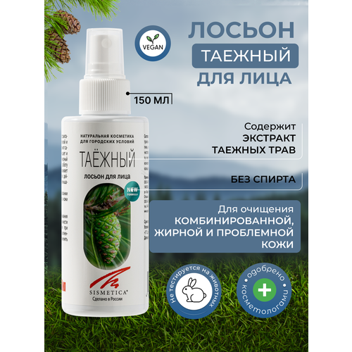 Очищающий лосьон Sismetica для проблемной кожи лица