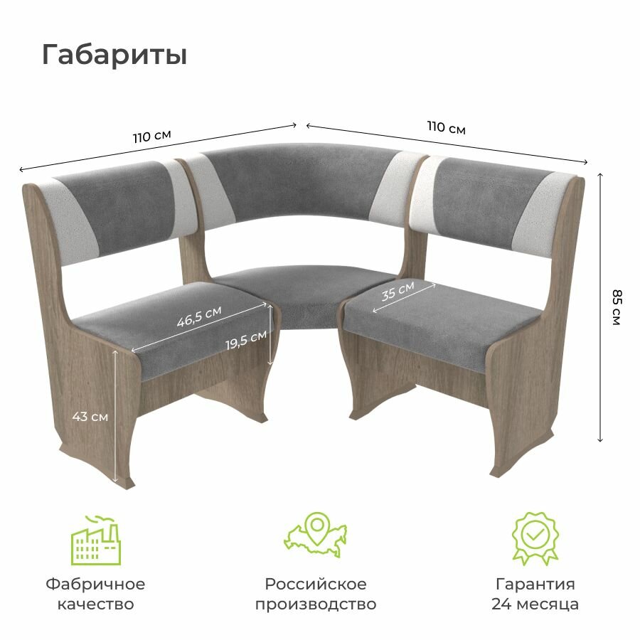 Скамья угловая СУ-1 мини, BONMEBEL, Винтаж/серый-жемчуг, 110х110х85 кухонный уголок; кухонный уголок мягкий; кухонный уголок с ящиками для хранения