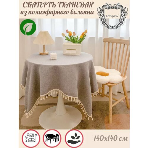 Скатерть с кисточками