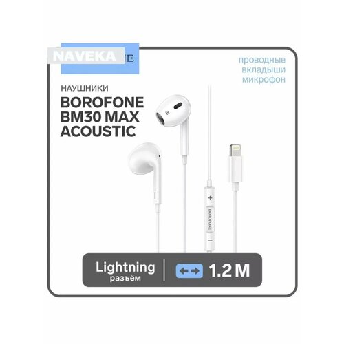 Наушники Borofone BM30 Max Acoustic вкладыши микрофон Lig 94900₽