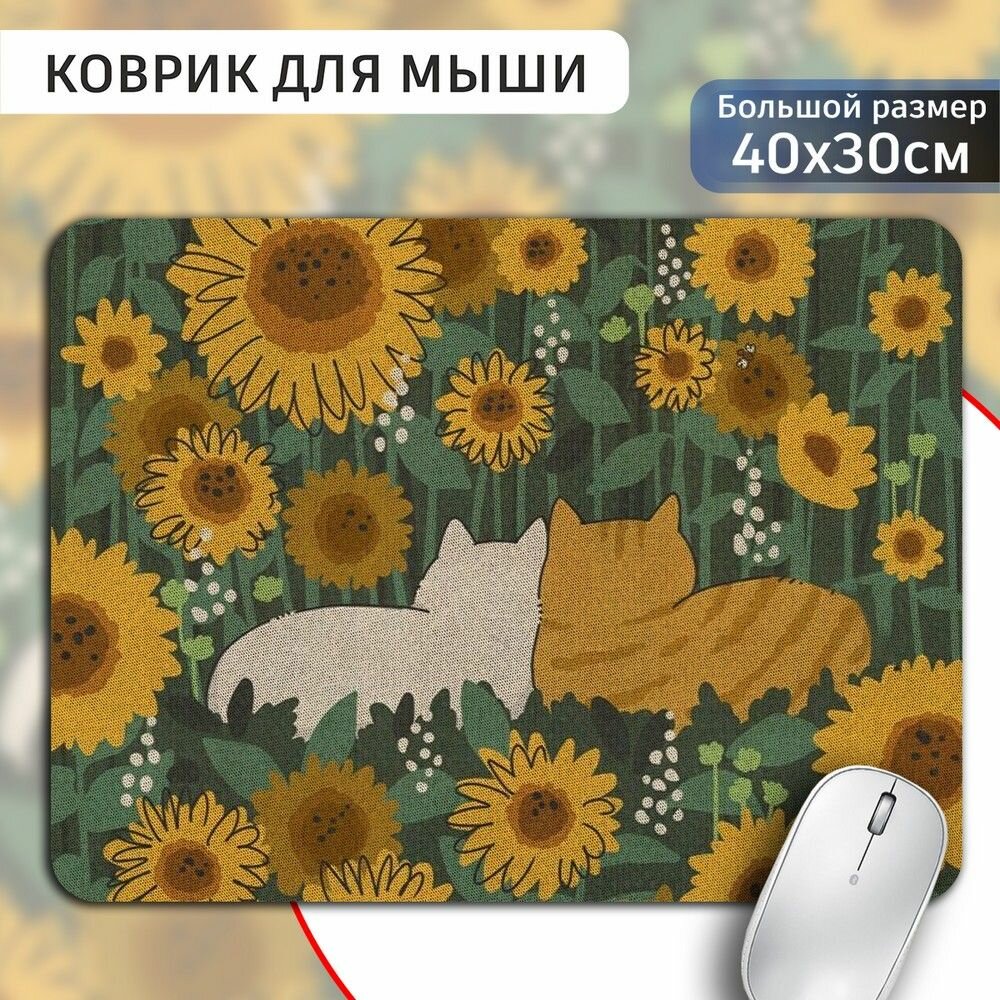 Коврик для мыши 30х40 с принтом милота котики (для детей, сердечко, коты, цветы, любовь) - 1341