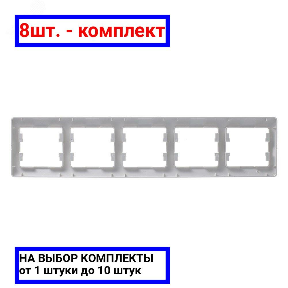 фото Рамка Systeme Electric GSL000305 GLOSSA