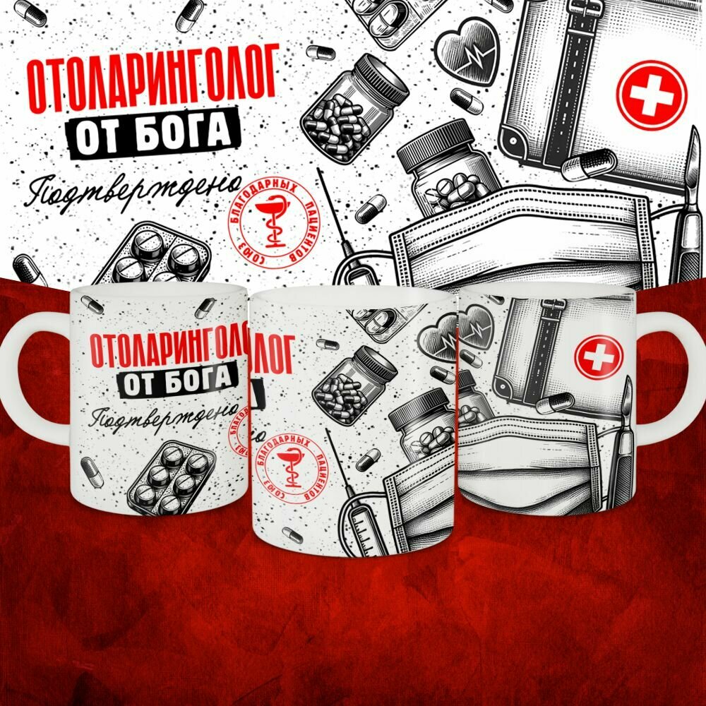 Отоларинголог от бога