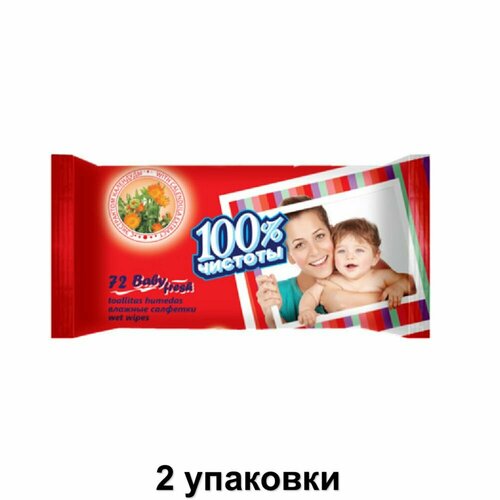 100% Чистоты Влажные салфетки для детей с экстрактом Календулы, 72 шт, 2 уп
