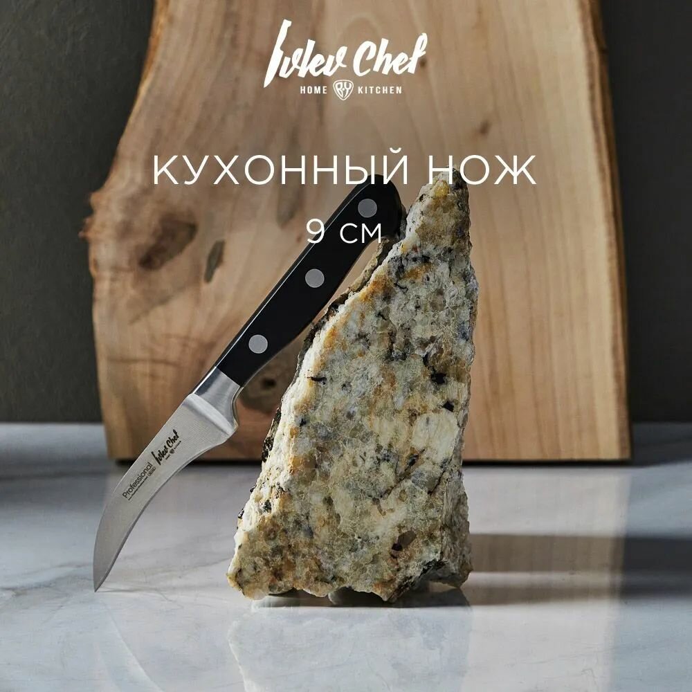 Ivlev Chef Profi Нож кухонный овощной 9см кованый нерж. сталь 5Cr15