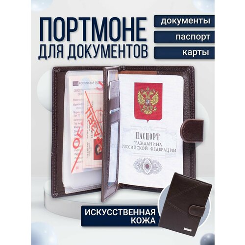 Портмоне , коричневый