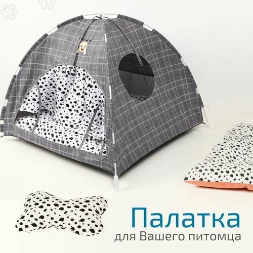 Палатка со шторкой для кошек, собак, 60х50 см, серый