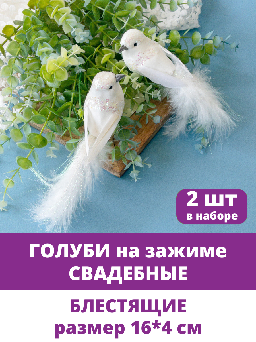 фото Птички цветные, на зажиме, Пухлые, 10 см, набор 3 шт, цвет микс