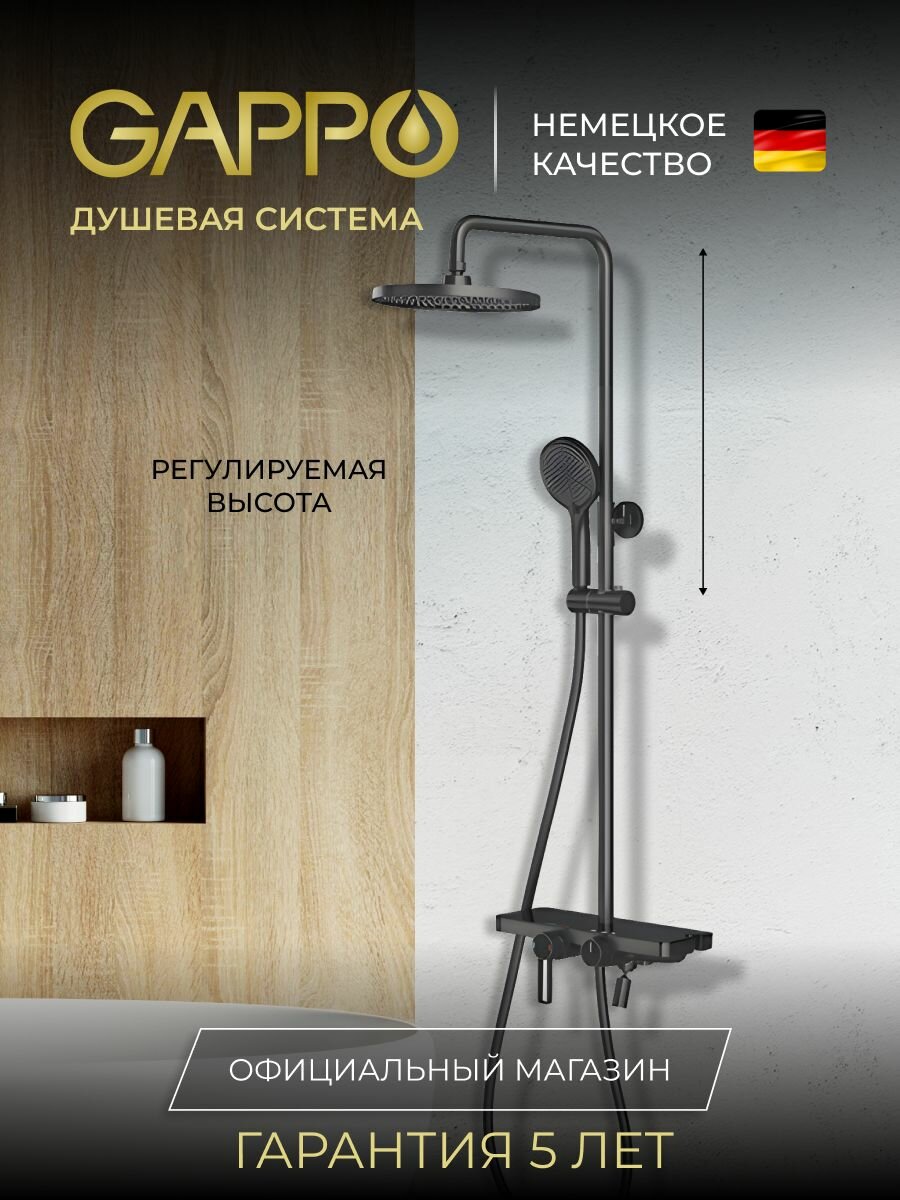 фото Смеситель для душа Душевая система gappo гарнитур комплект