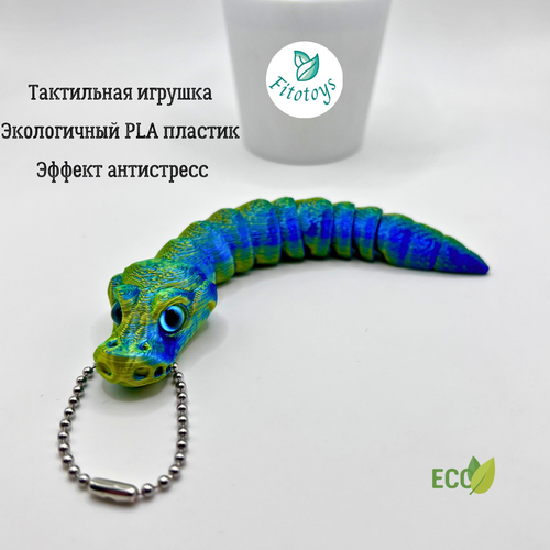 Питон / Fitotoys / брелок - игрушка антистресс / зеленый