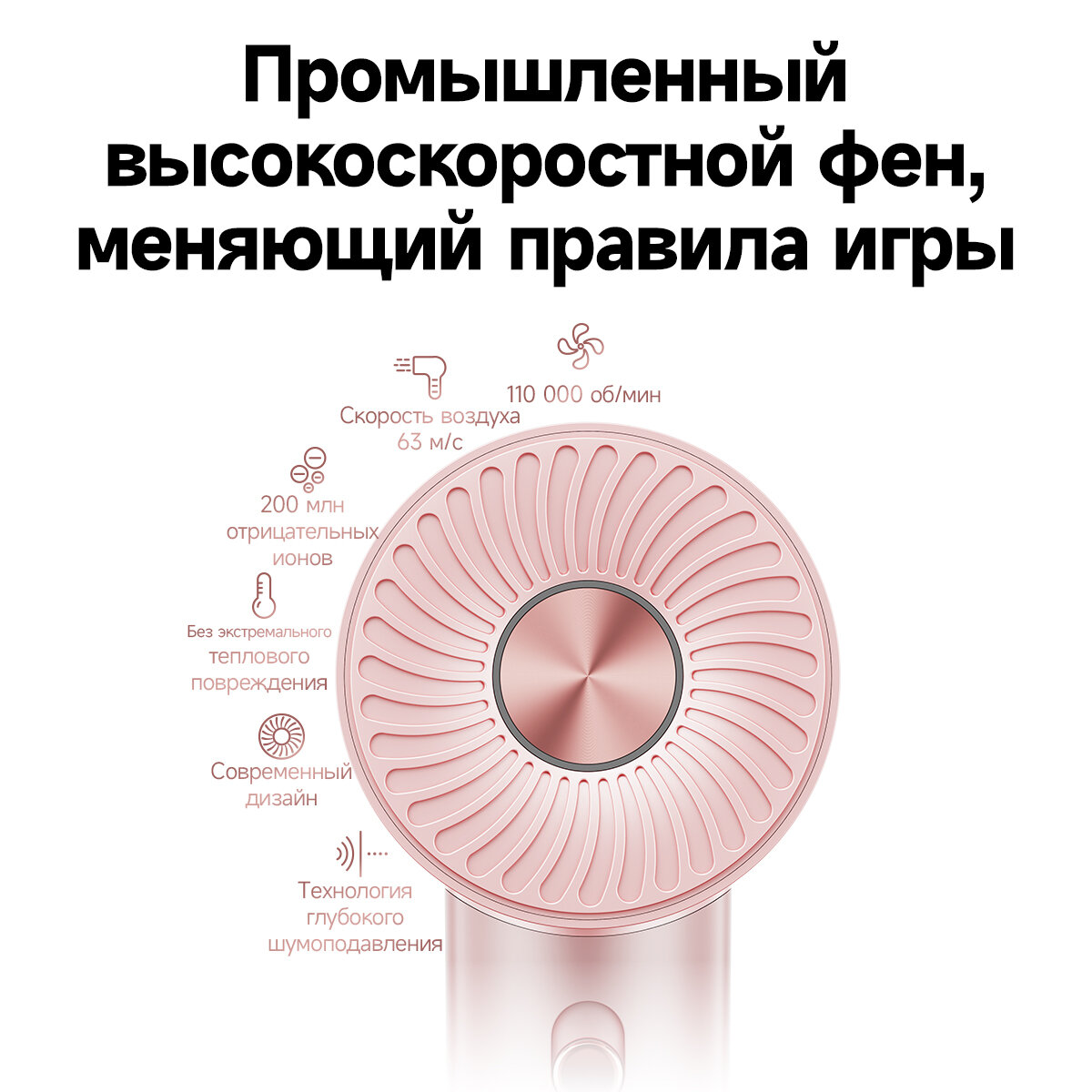 Высокоскоростной фен Itel IHD-53, Уникальное шумоподавление, Розовый — фото 1