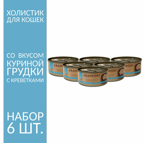 Набор: Grandorf, для кошки, Куриная грудка с креветками, 70 гр, 6 шт.