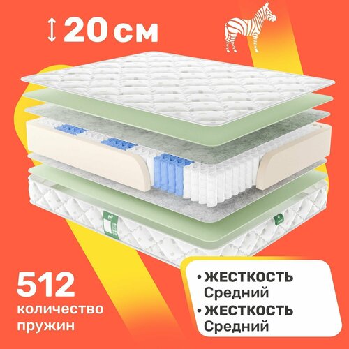 Матрас с независимыми пружинами матрасшоп Высокий стандарт 120x190