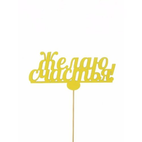 Деревянные заготовки Декупаж Топпер 1 шт