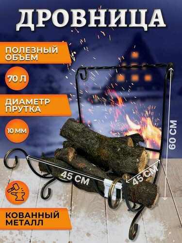 Изображение товара Дровница с ручкой
