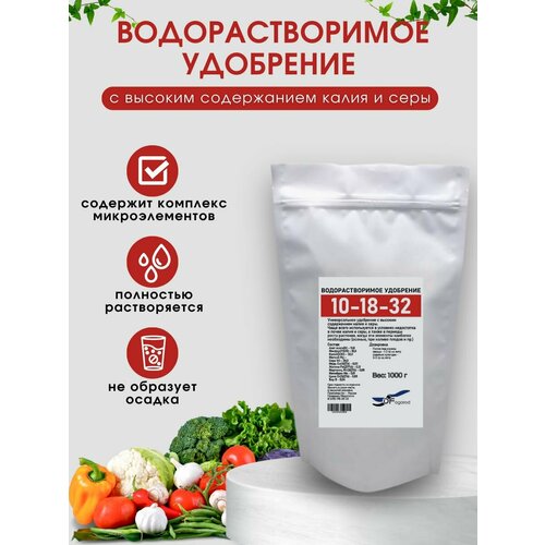 Водорастворимое удобрение 10-18-32 пакет 1 кг