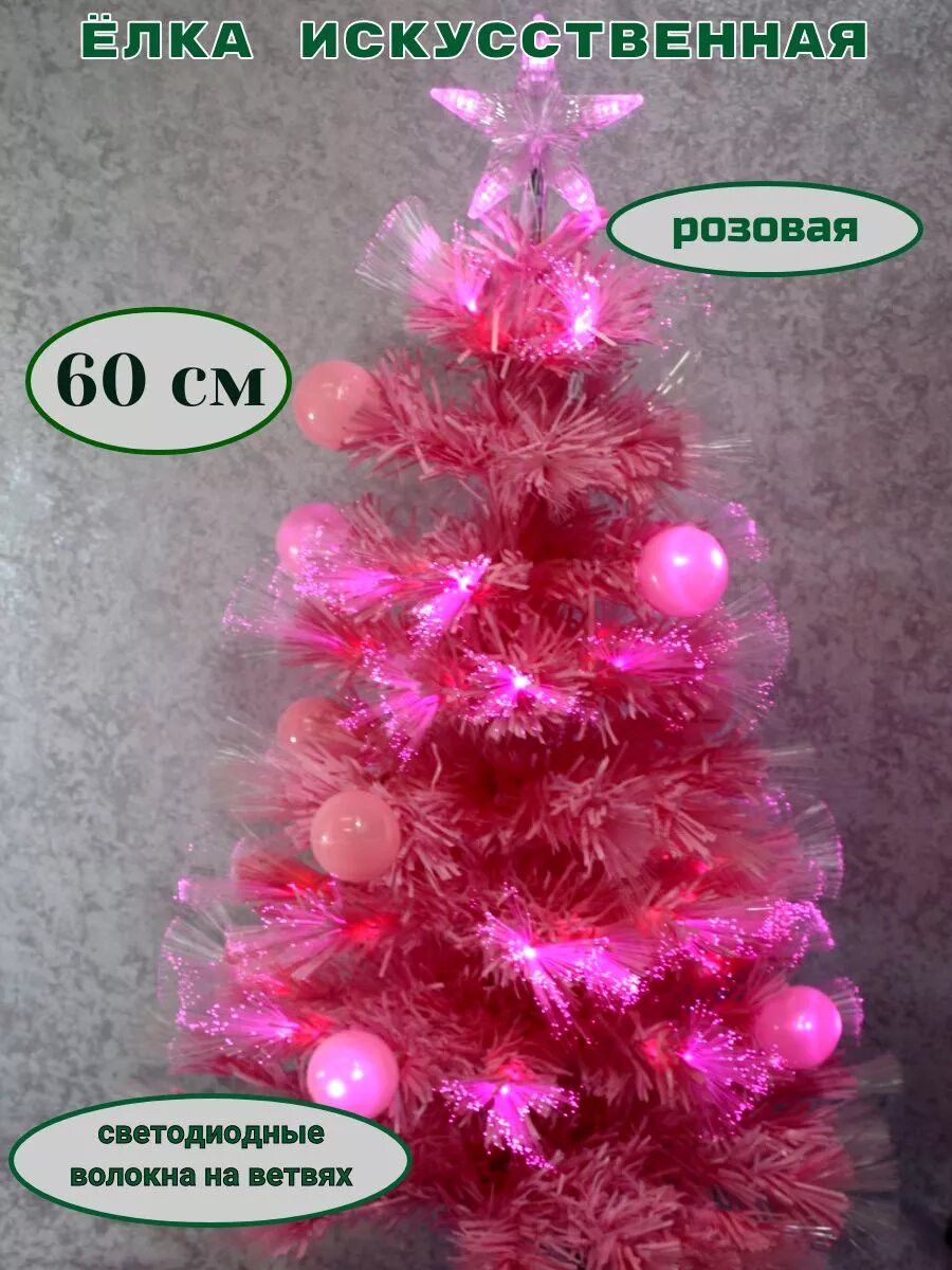 фото Елка искусственная со светодиодными волокнами.