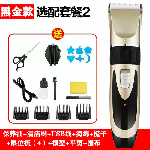 Электрическая машинка для стрижки волос Цвет Чёрное Золото С Плоским Лезвием Модель Веселье 75600₽