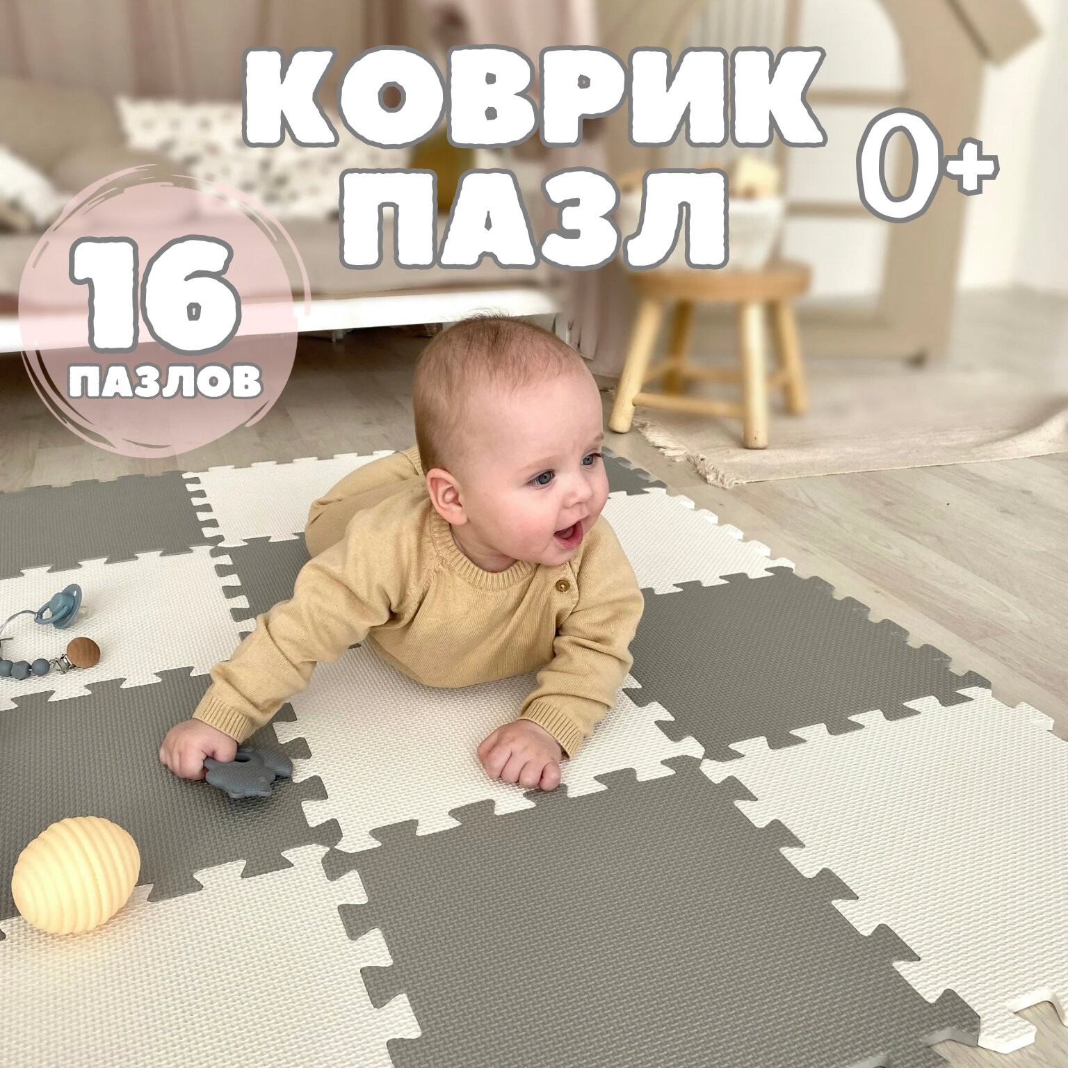 фото Коврик пазл детский развивающий игровой для ползания малышей