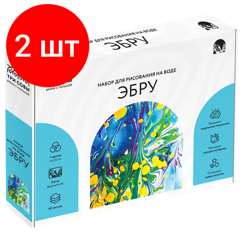 Комплект 2 шт Набор для рисования на воде ТРИ совы Краски Эбру 7 цветов А4 картонная коробка 2113₽