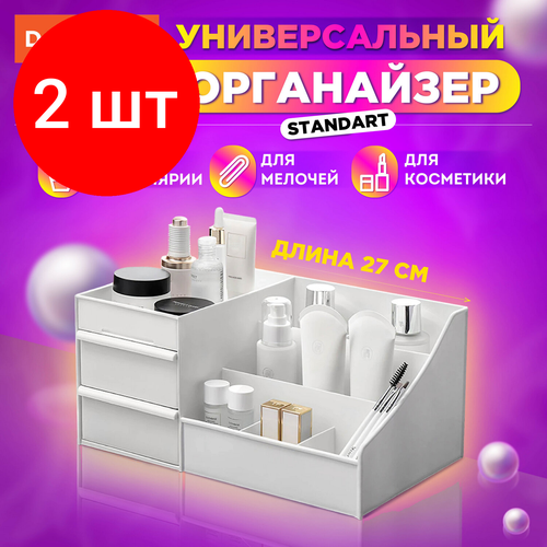 Комплект 2 шт Органайзер для хранения косметики канцтоваров мелочей STANDARD 27х16х115 см DASWERK 608472 1249₽